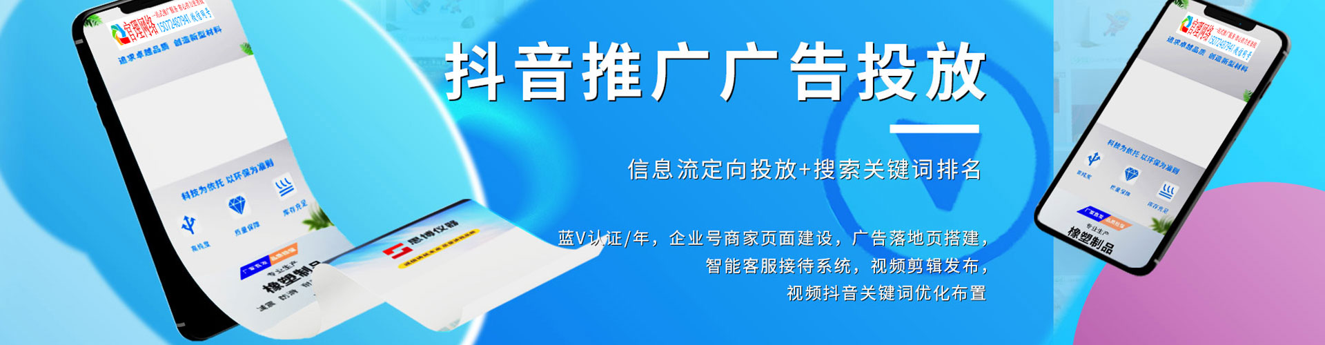 江川百度运营推广